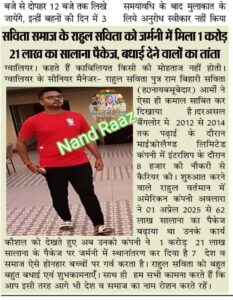 Gwalior's Rahul Savita gets ₹1.25 crore annual package at US tech giant Avalara in Germany