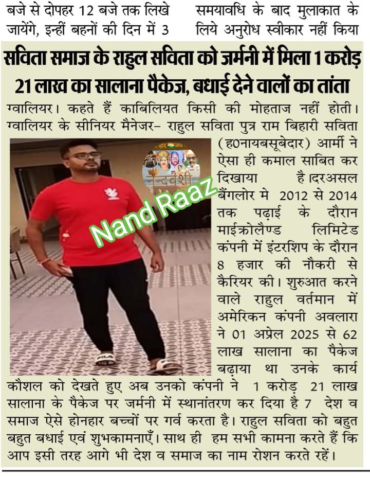 Gwalior's Rahul Savita gets ₹1.25 crore annual package at US tech giant Avalara in Germany