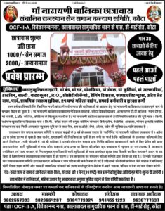 Maa Narayani Girls Hostel – A reliable destination for a bright future for girls in Kota